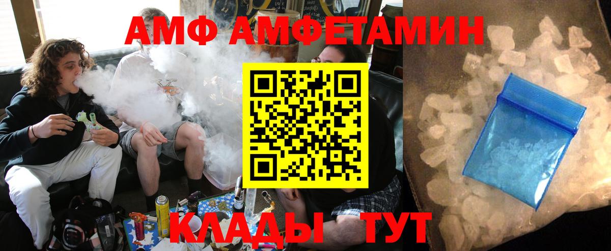 сайты даркнета наркотические препараты  Amphetamine  Вход с VPN  АМФ Розовый  Зеленогорск 