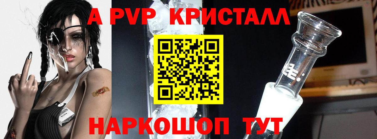 А ПВП мука  А ПВП  Вход с VPN  Зеленогорск  Alfa_PVP мука 