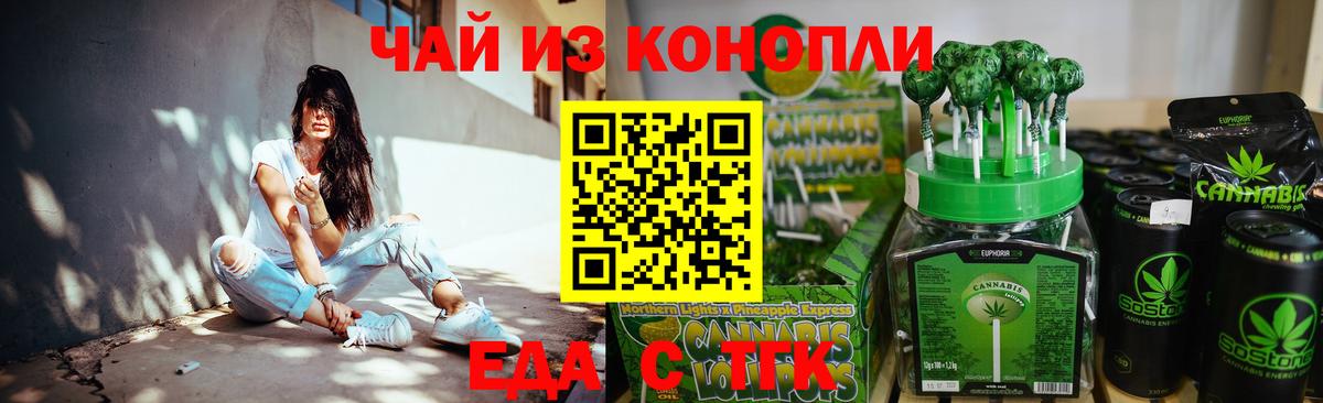 Зеленогорск  Cannafood марихуана  Вход с VPN 