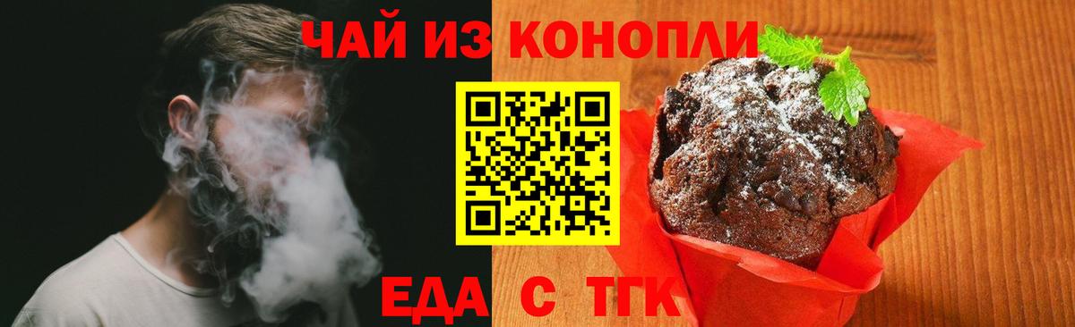Cannafood конопля Зеленогорск