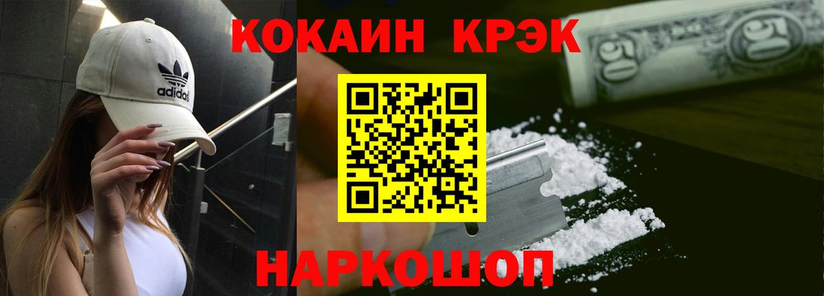 Кокаин  КОКАИН Columbia  Cocaine 98%  Вход с VPN  Зеленогорск 