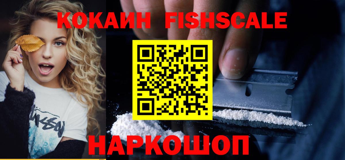 Cocaine 97% Зеленогорск