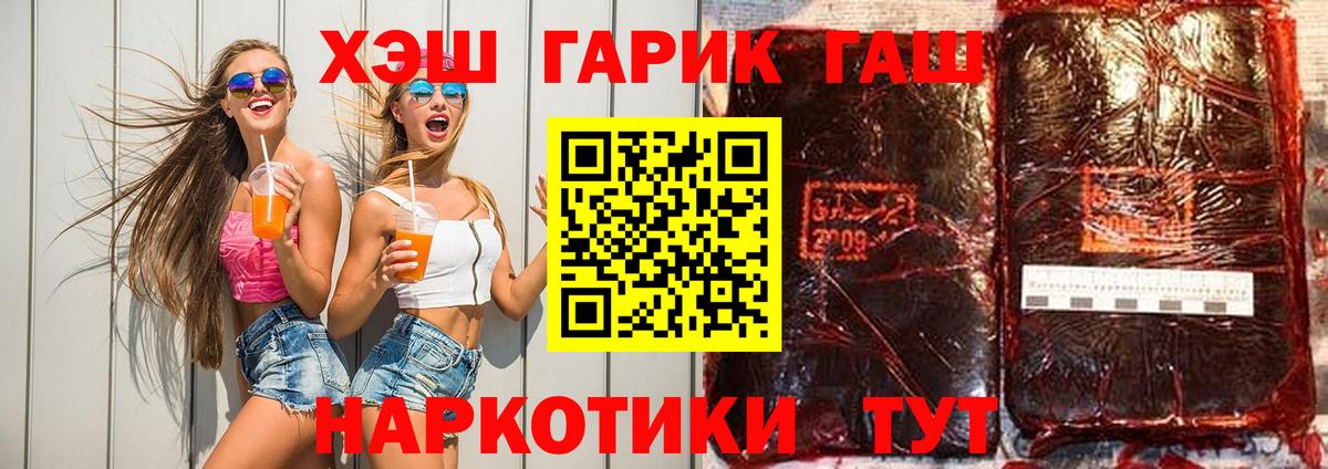 ГАШИШ  ГАШ ice o lator  Вход с VPN  ГАШ гарик  Зеленогорск 