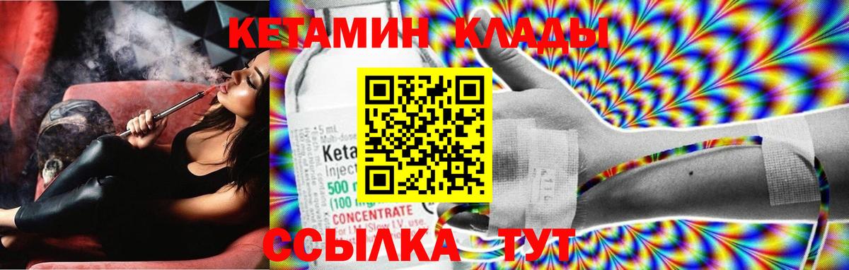 Кетамин VHQ  Вход с VPN  Зеленогорск  Кетамин VHQ 