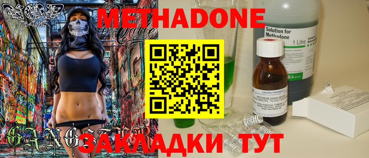 Метадон белоснежный Зеленогорск