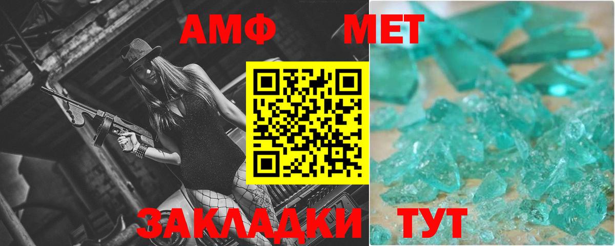 Первитин мет Зеленогорск