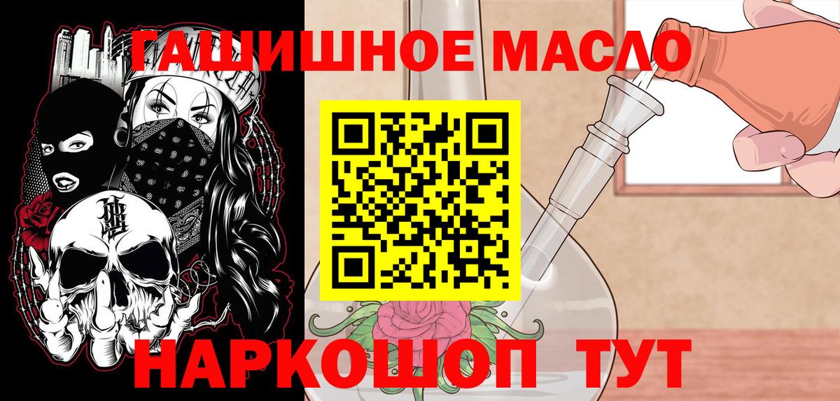 Зеленогорск  ТГК THC oil  ТГК вейп  Вход с VPN 